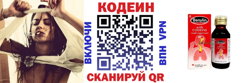Codein напиток Lean (лин)  Купить  Исилькуль 