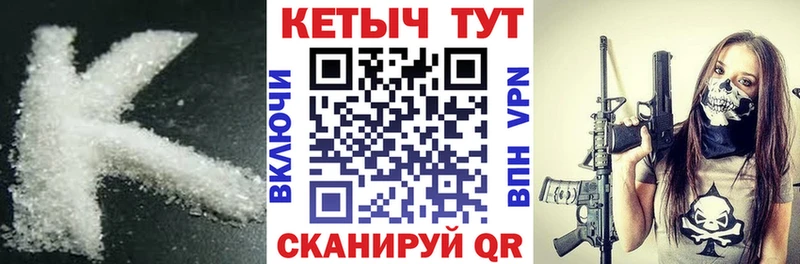КЕТАМИН ketamine  Купить закладки  Исилькуль 