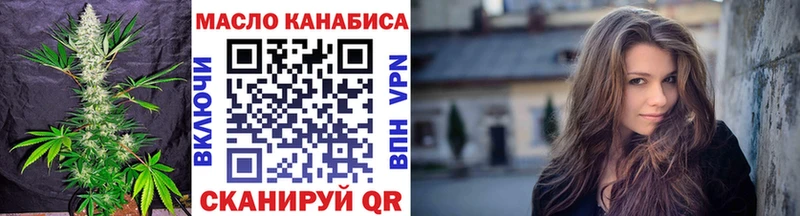 ТГК концентрат Купить Исилькуль