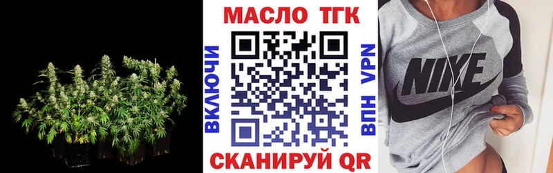 ТГК Wax Исилькуль